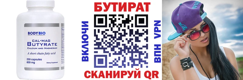 БУТИРАТ буратино  Купить закладки  Пучеж 